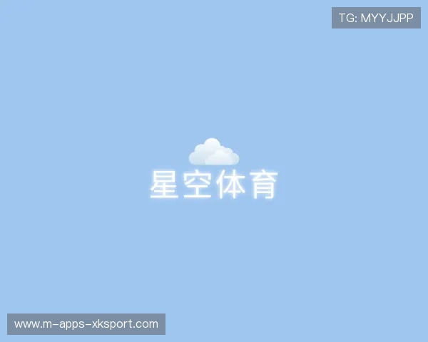 发现星空·综合体育